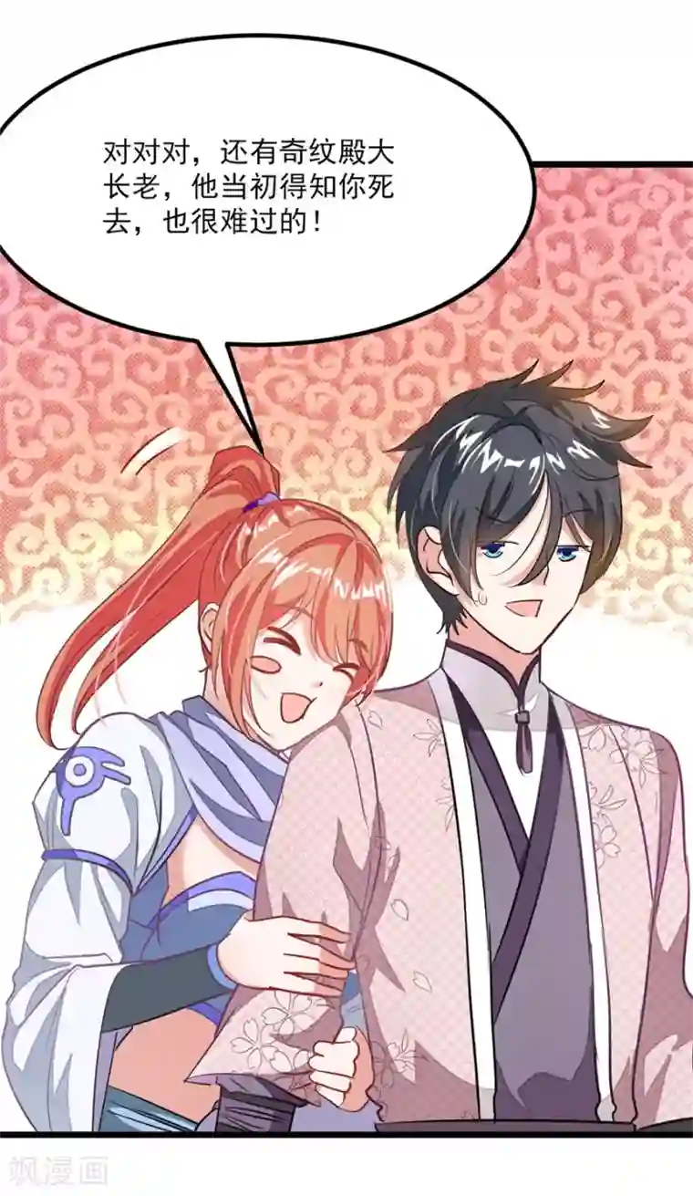 九阳神王第86话 秦云的小团队