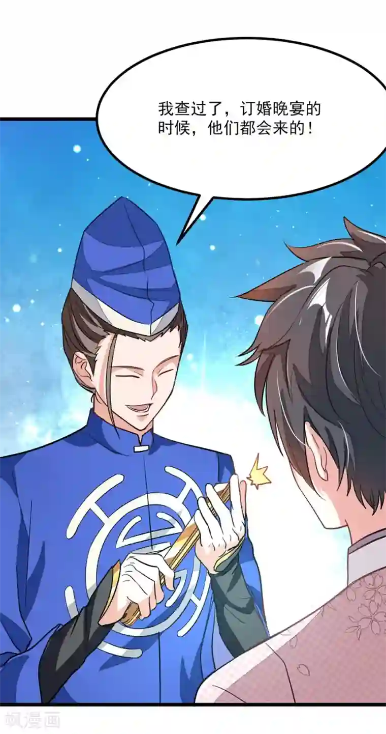 九阳神王第86话 秦云的小团队