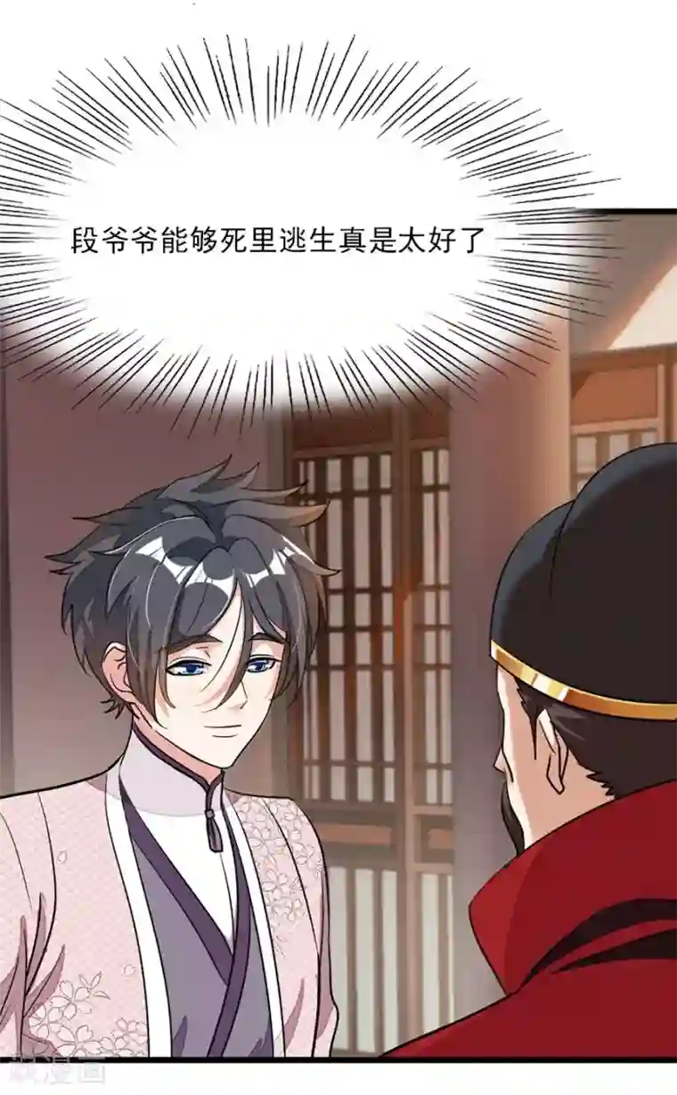 九阳神王第86话 秦云的小团队