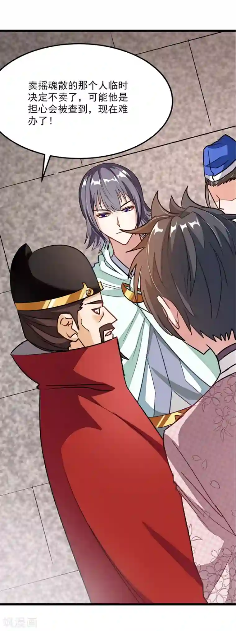 九阳神王第87话 变化和计划