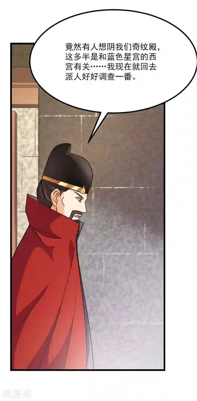 九阳神王第87话 变化和计划