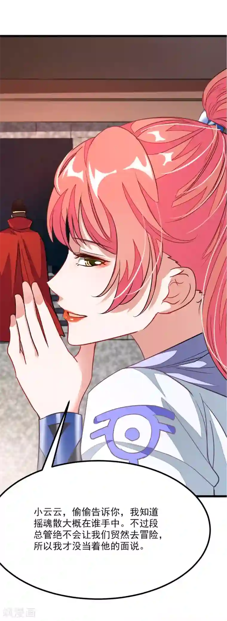 九阳神王第87话 变化和计划