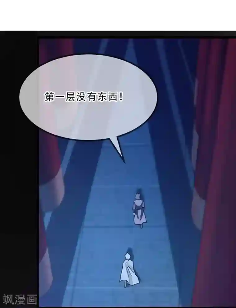 九阳神王第88话 深夜探查