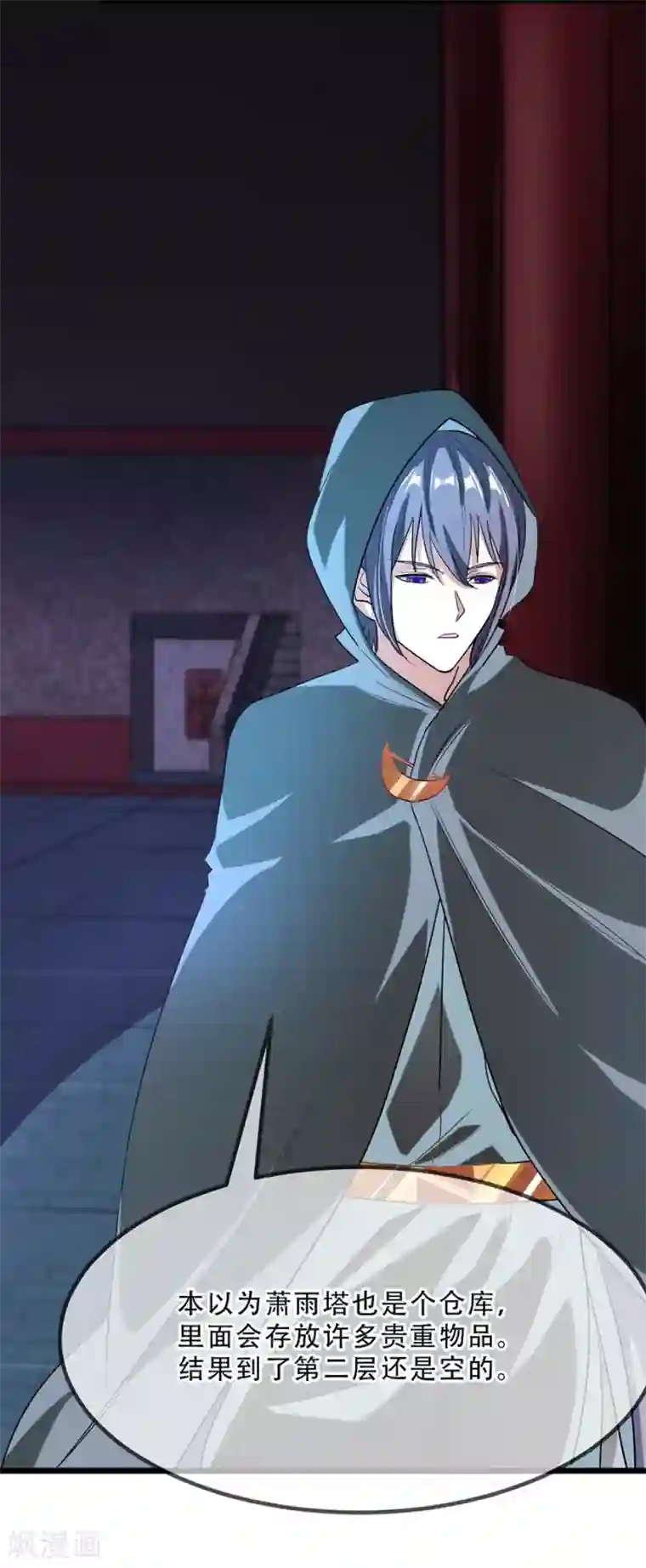 九阳神王第88话 深夜探查