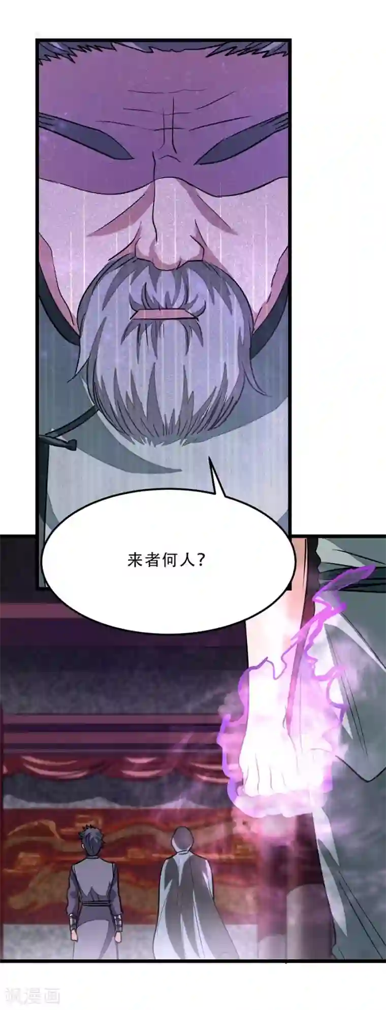 九阳神王第88话 深夜探查