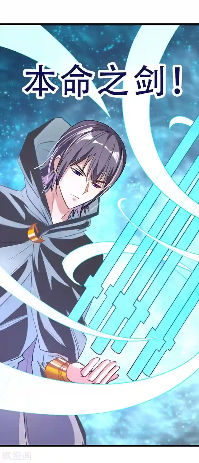 九阳神王第88话 深夜探查