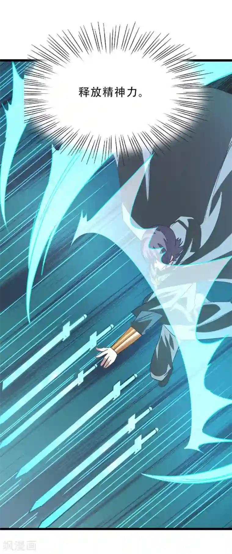 九阳神王第88话 深夜探查