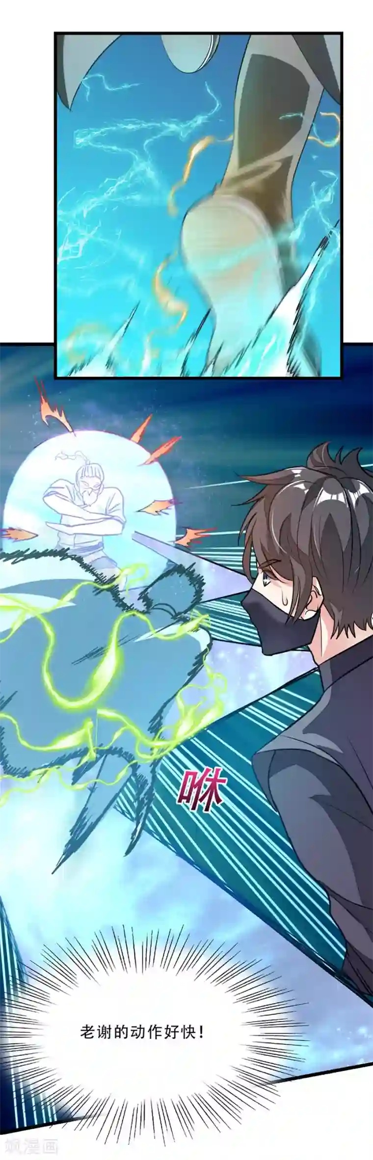 九阳神王第88话 深夜探查