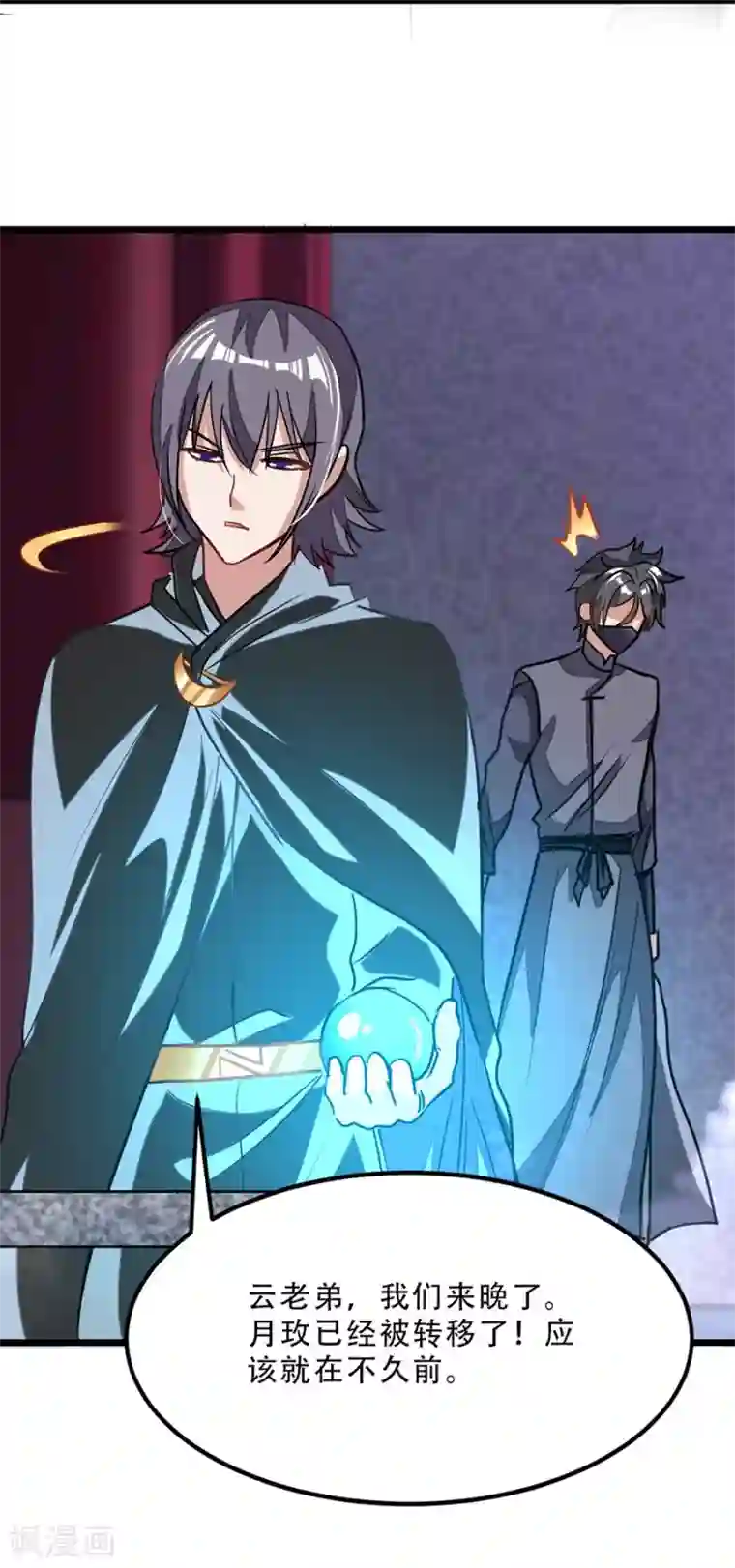 九阳神王第88话 深夜探查