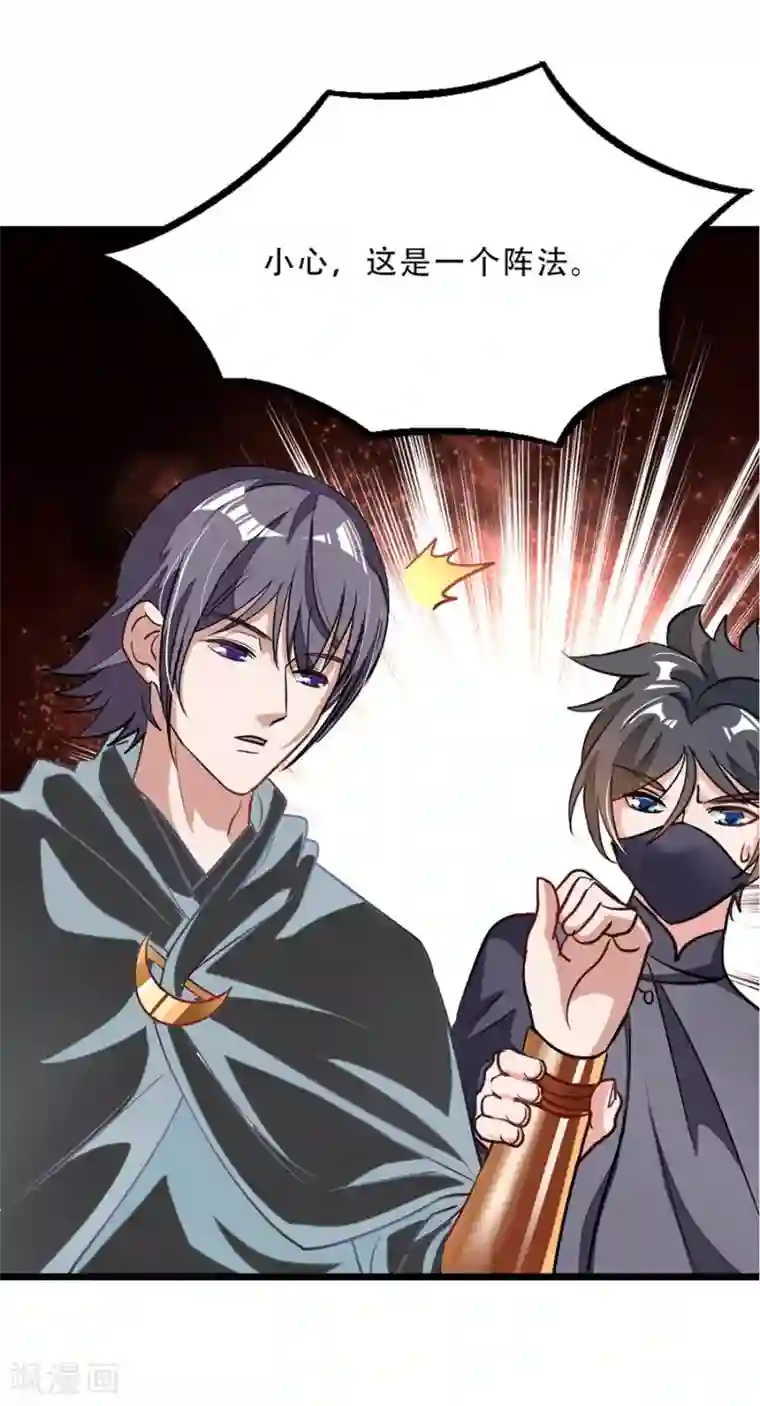 九阳神王第88话 深夜探查