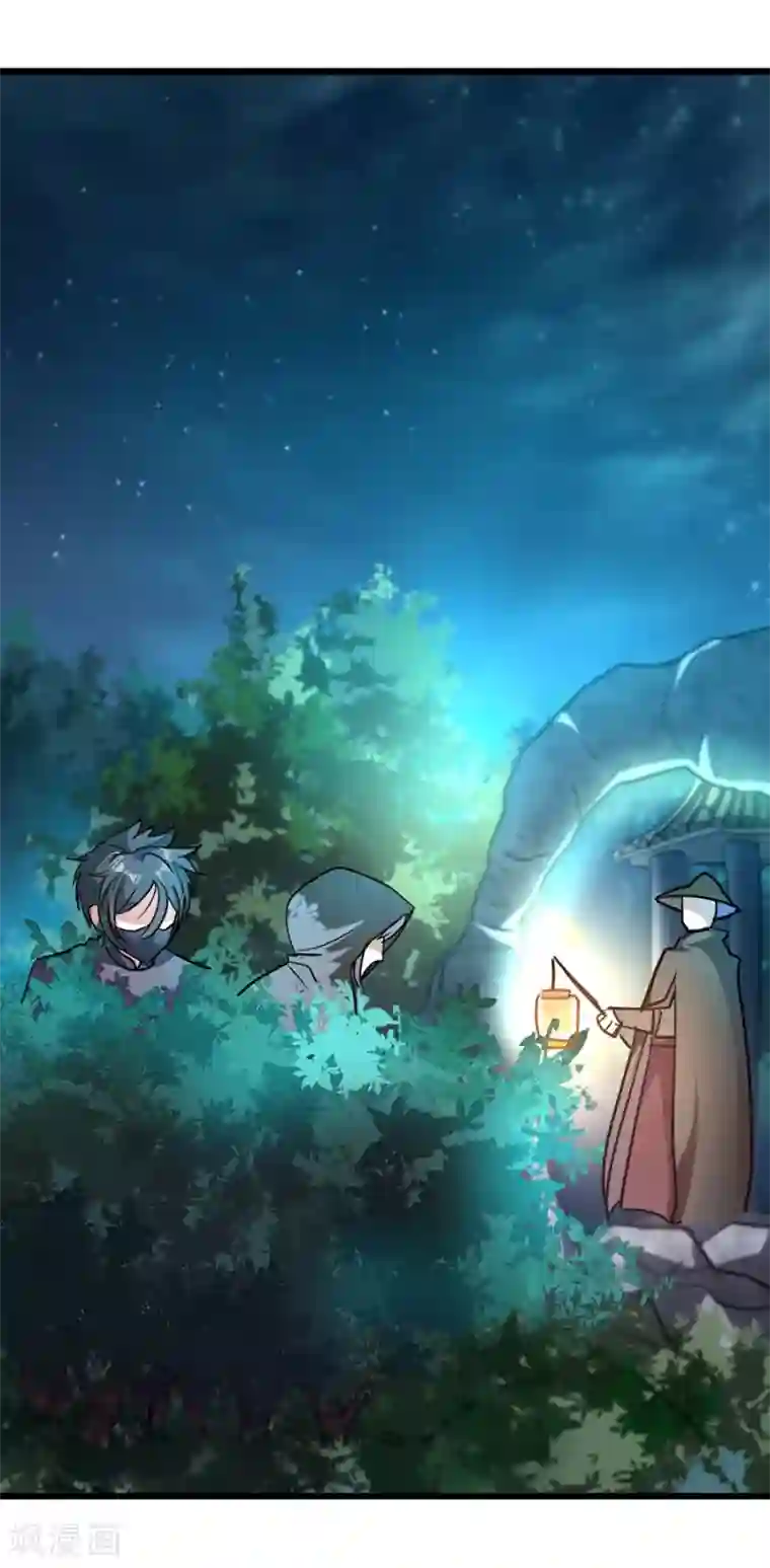 九阳神王第88话 深夜探查