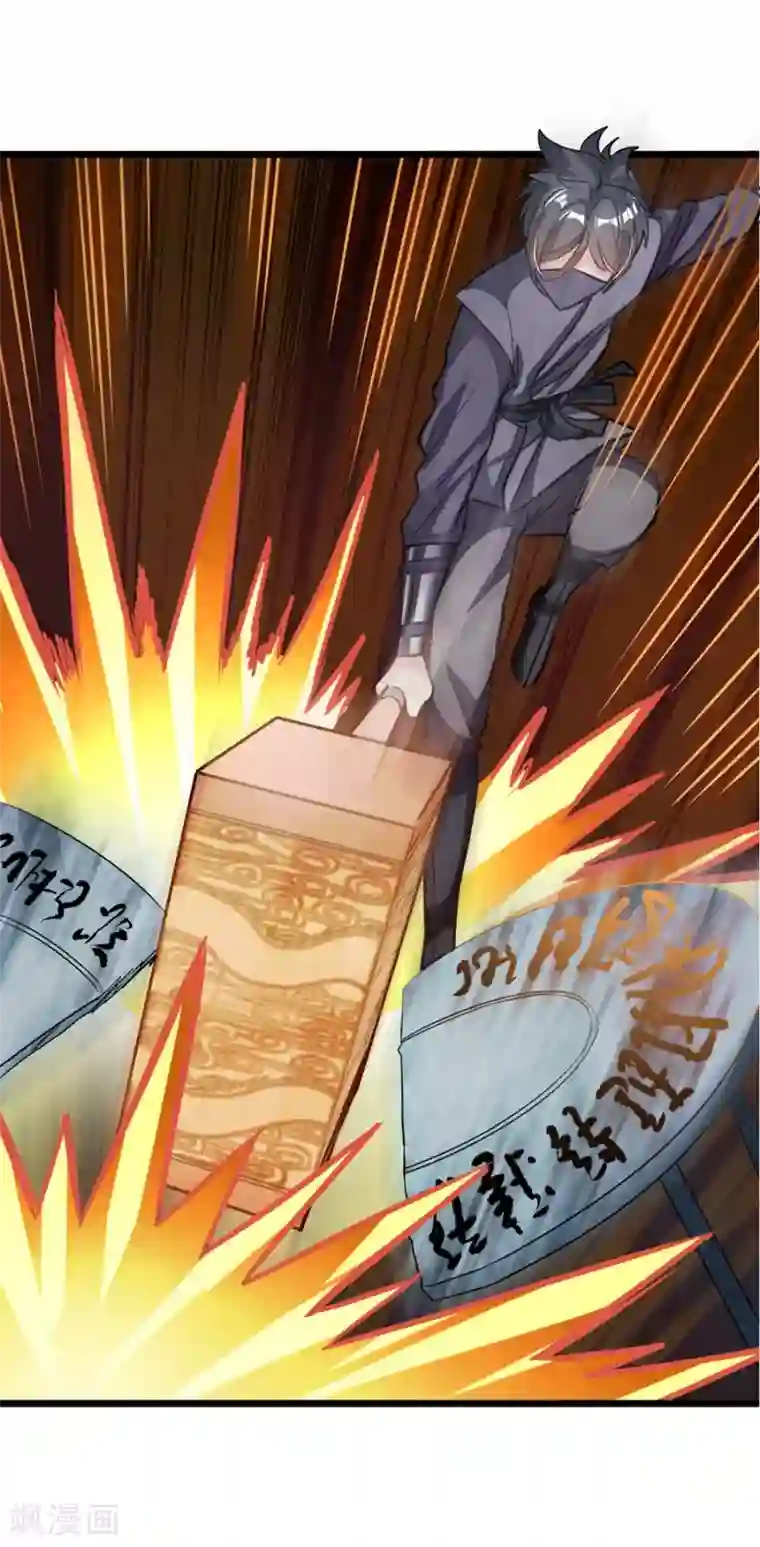 九阳神王第88话 深夜探查