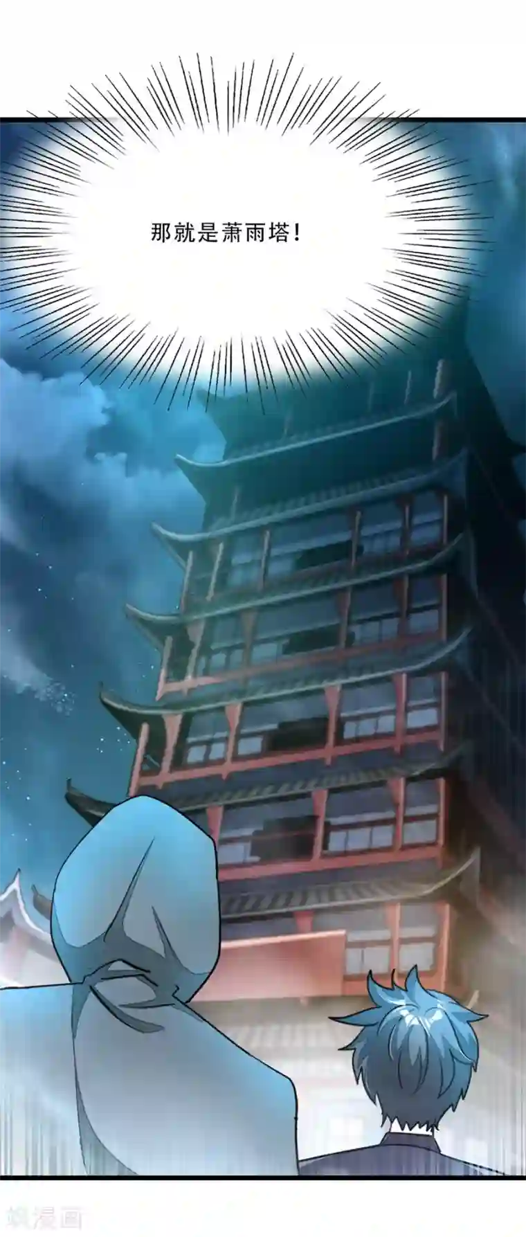 九阳神王第88话 深夜探查