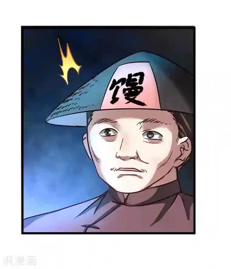 九阳神王第88话 深夜探查