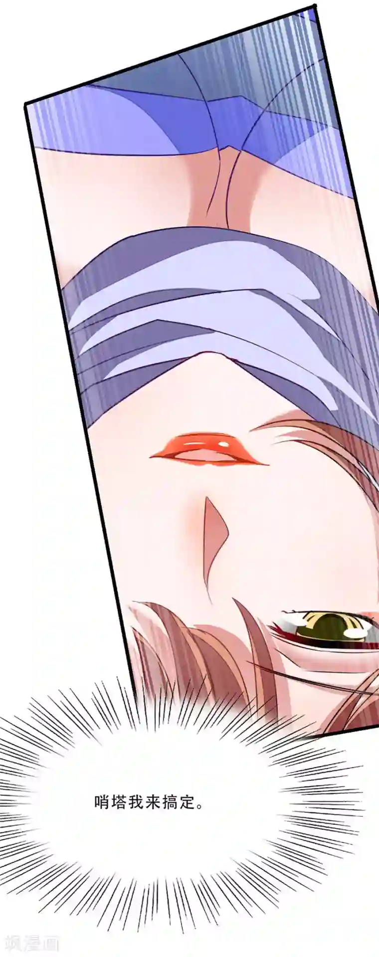 九阳神王第88话 深夜探查