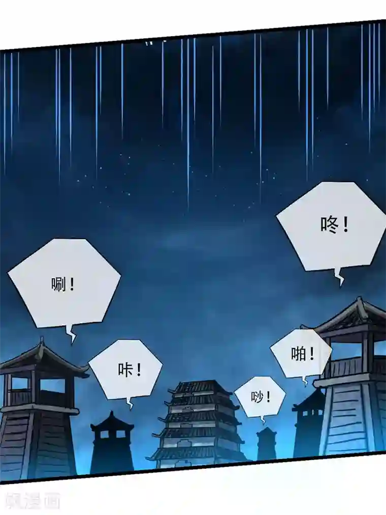 九阳神王第88话 深夜探查