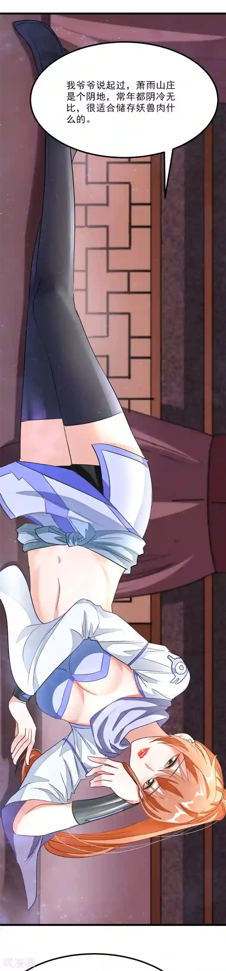 九阳神王第89话 意外收获