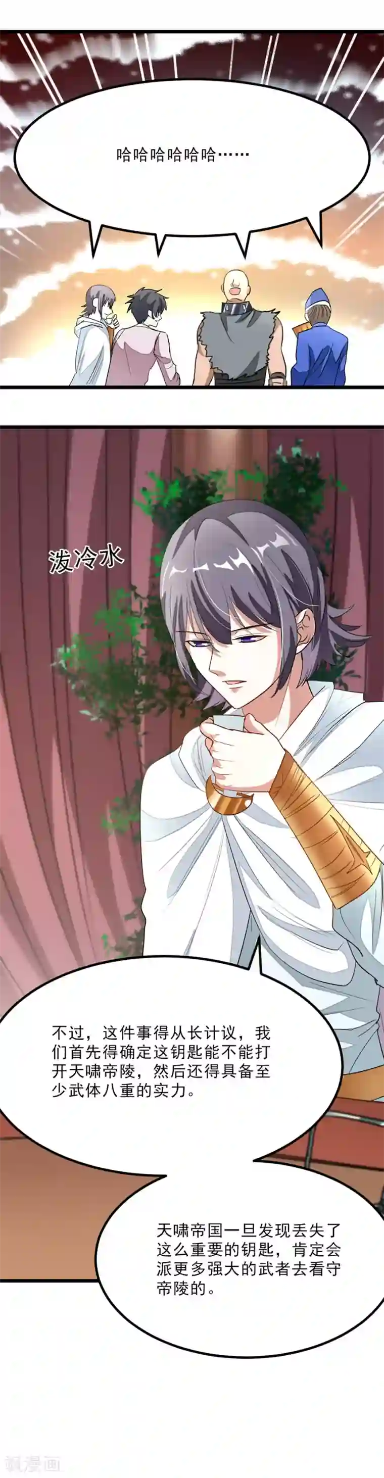 九阳神王第89话 意外收获