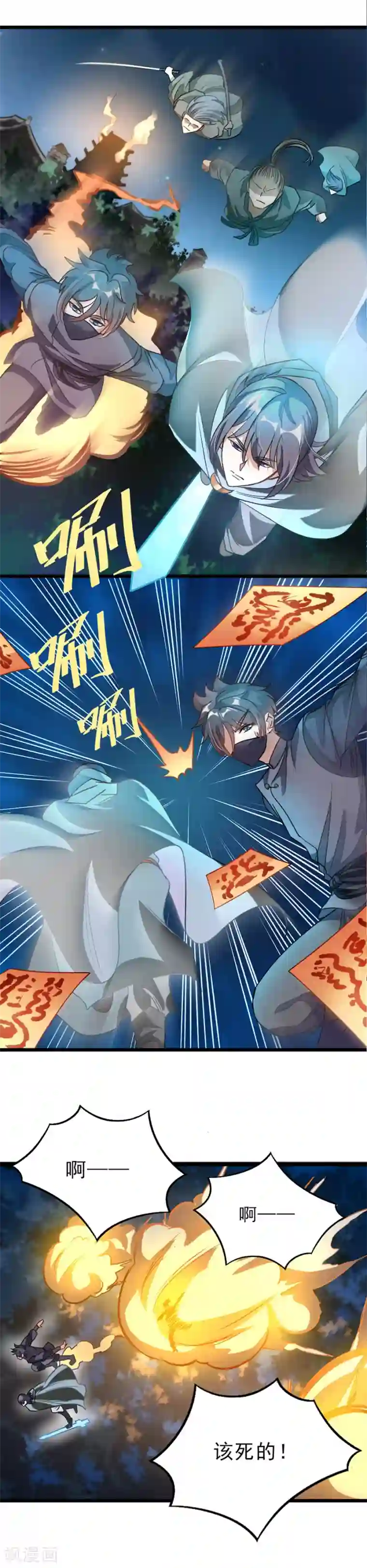 九阳神王第89话 意外收获