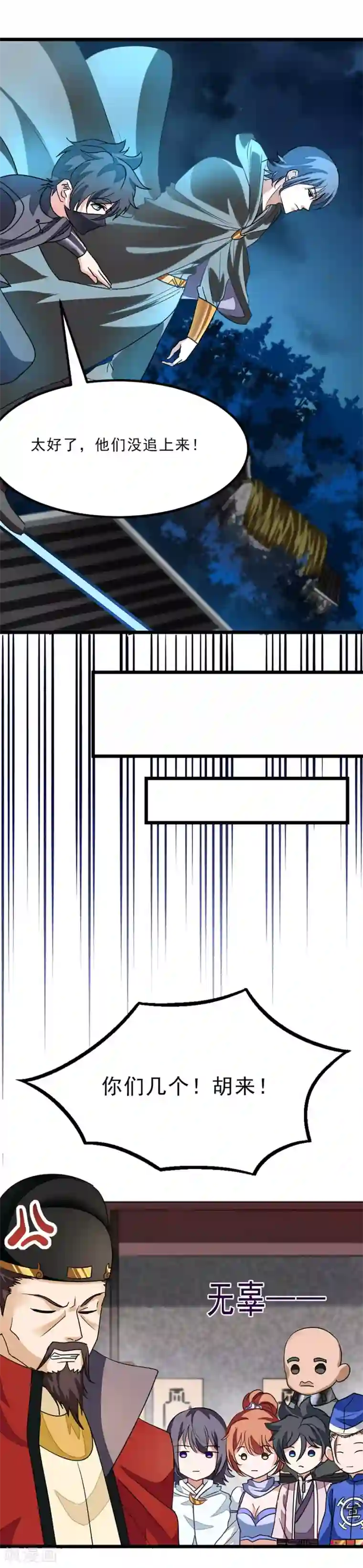 九阳神王第89话 意外收获