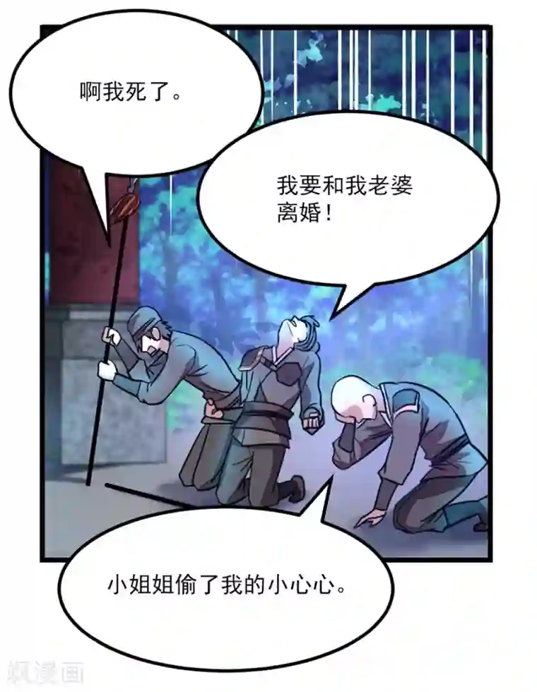 九阳神王第90话 女装秦云的美人计