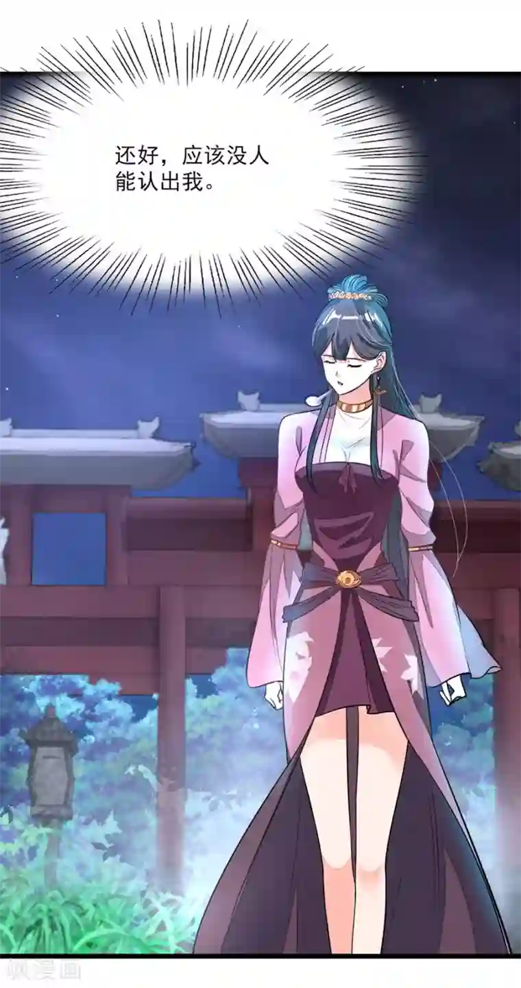 九阳神王第90话 女装秦云的美人计