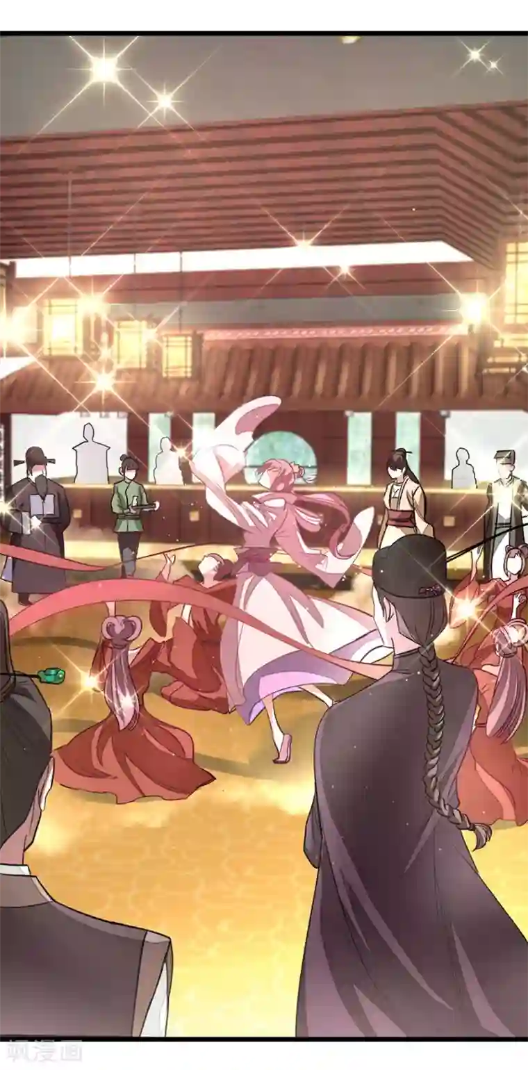 九阳神王第90话 女装秦云的美人计