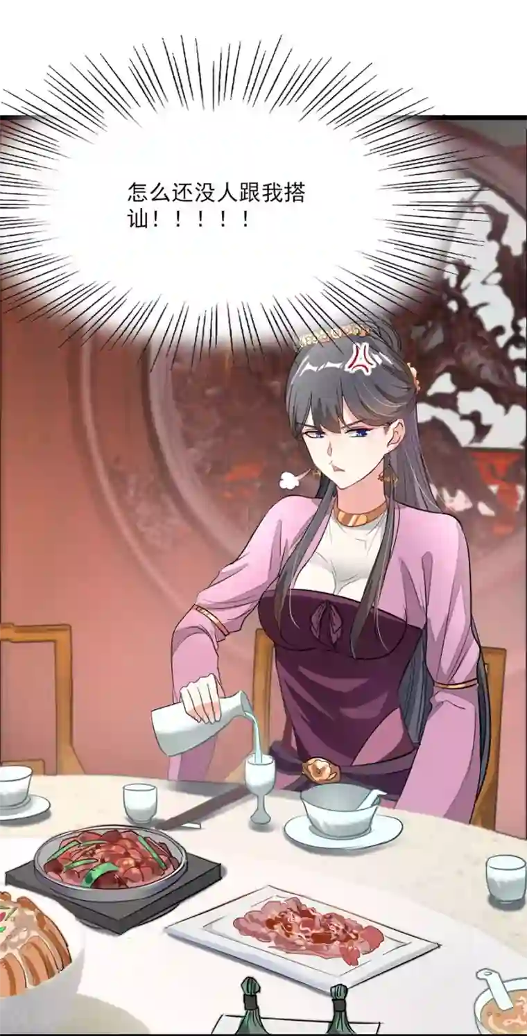 九阳神王第90话 女装秦云的美人计