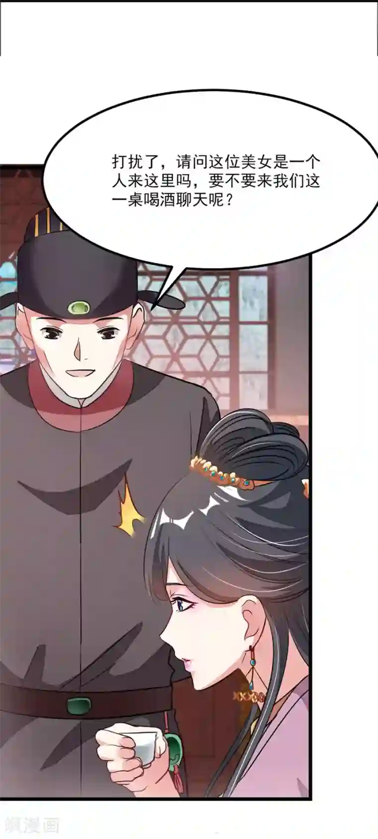 九阳神王第90话 女装秦云的美人计