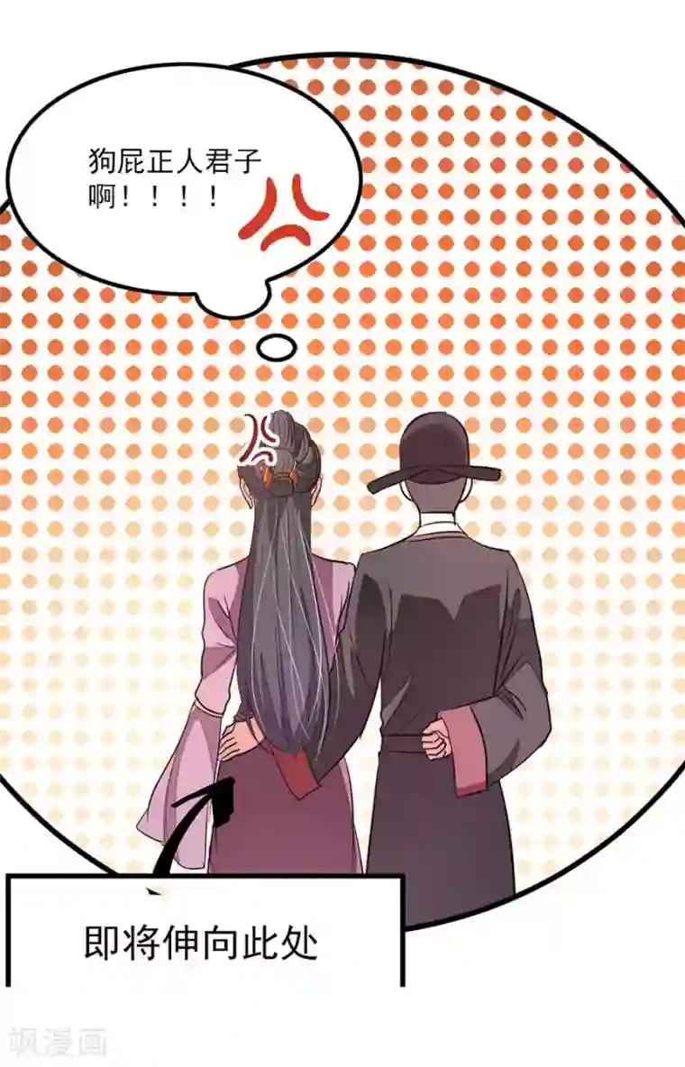 九阳神王第90话 女装秦云的美人计