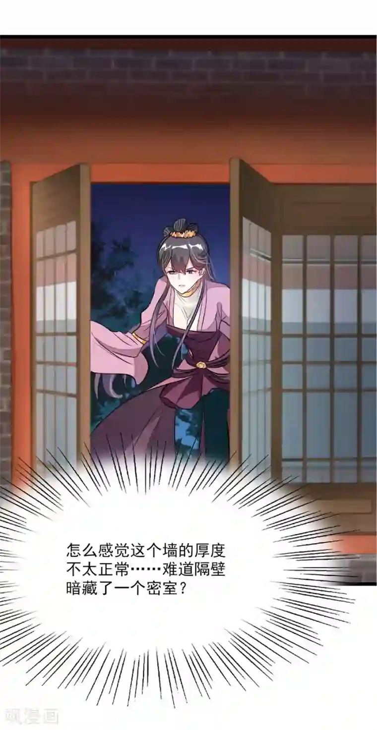 九阳神王第90话 女装秦云的美人计