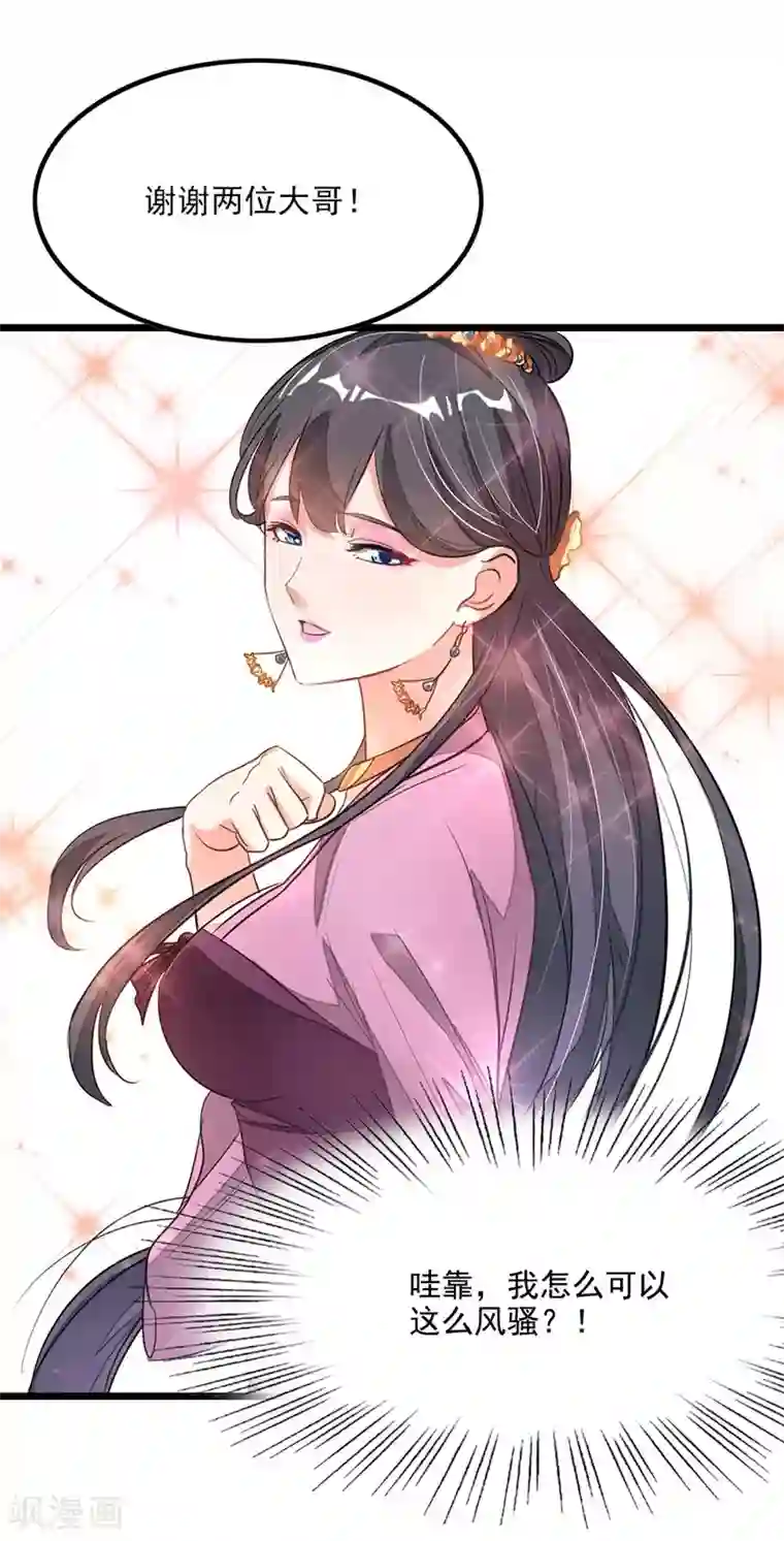 九阳神王第90话 女装秦云的美人计