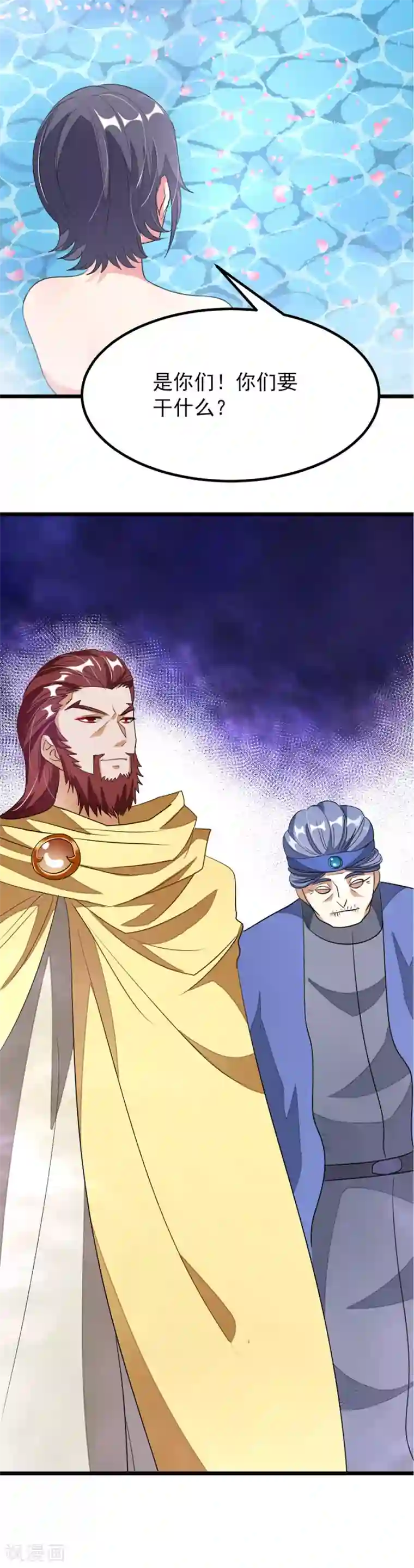 九阳神王第91话 要洗澡的萧玄琴