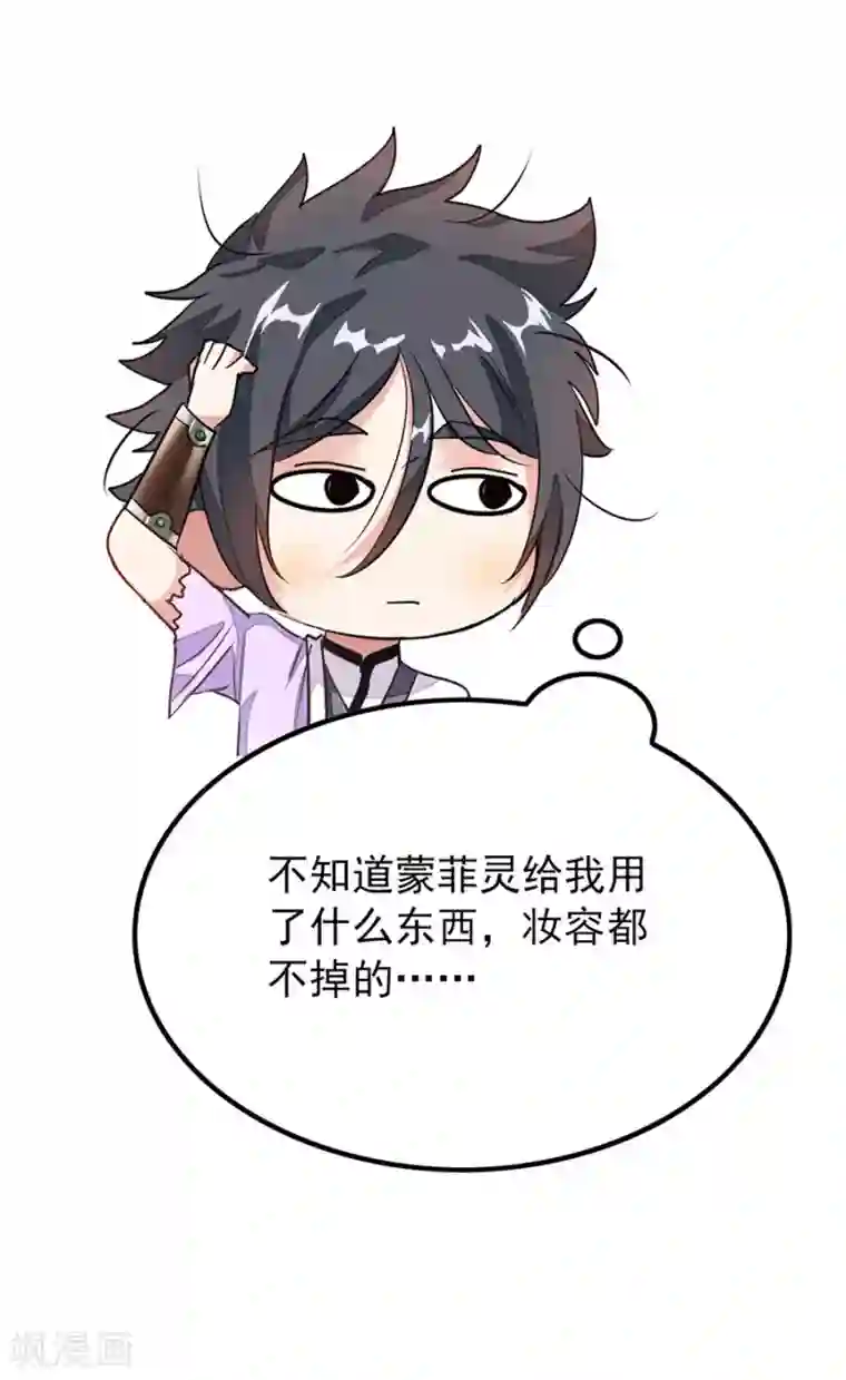 九阳神王第91话 要洗澡的萧玄琴