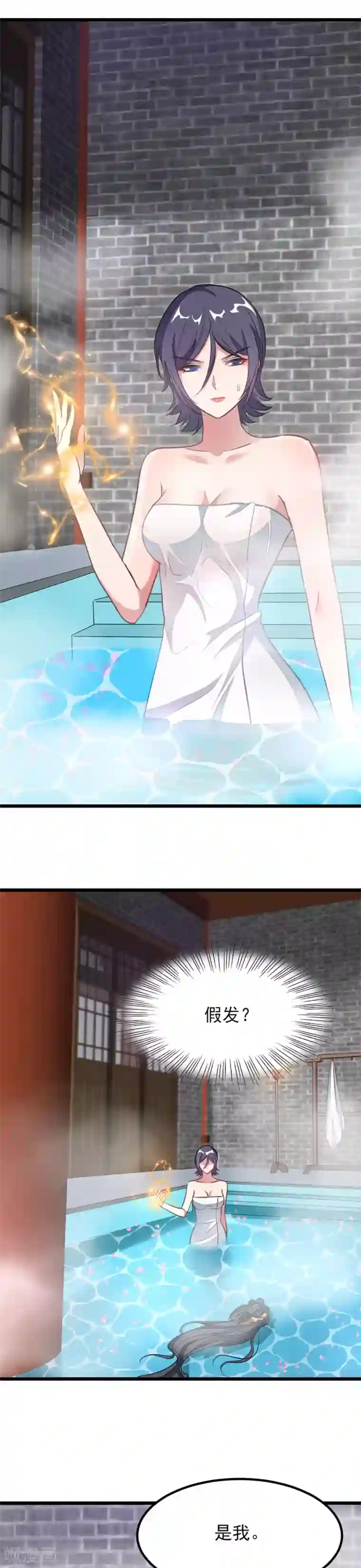 九阳神王第91话 要洗澡的萧玄琴