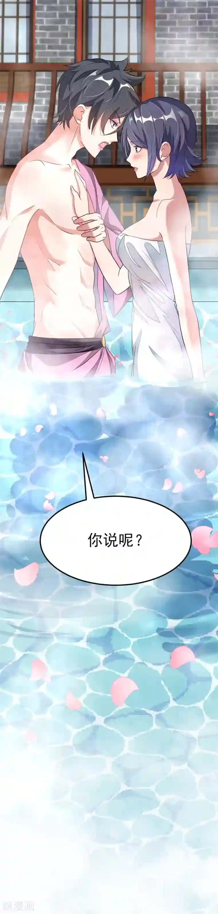 九阳神王第91话 要洗澡的萧玄琴