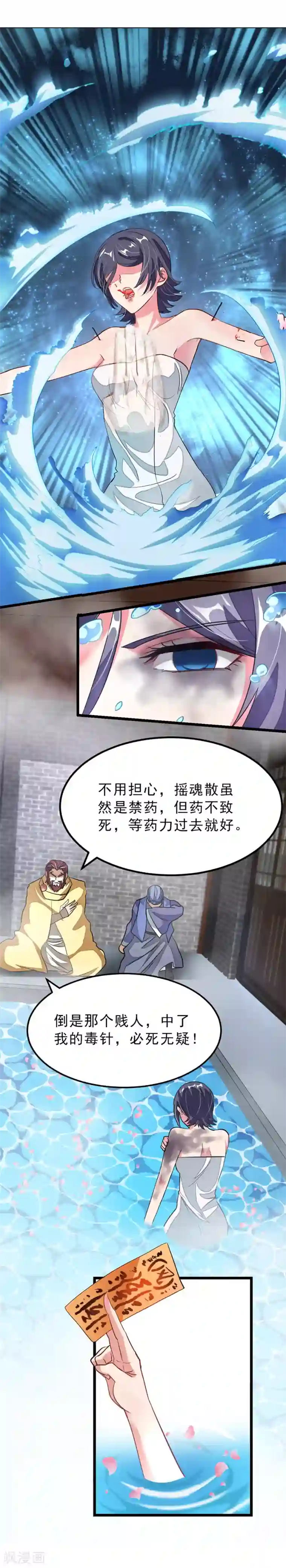 九阳神王第92话 你爷爷秦云英雄救美现场