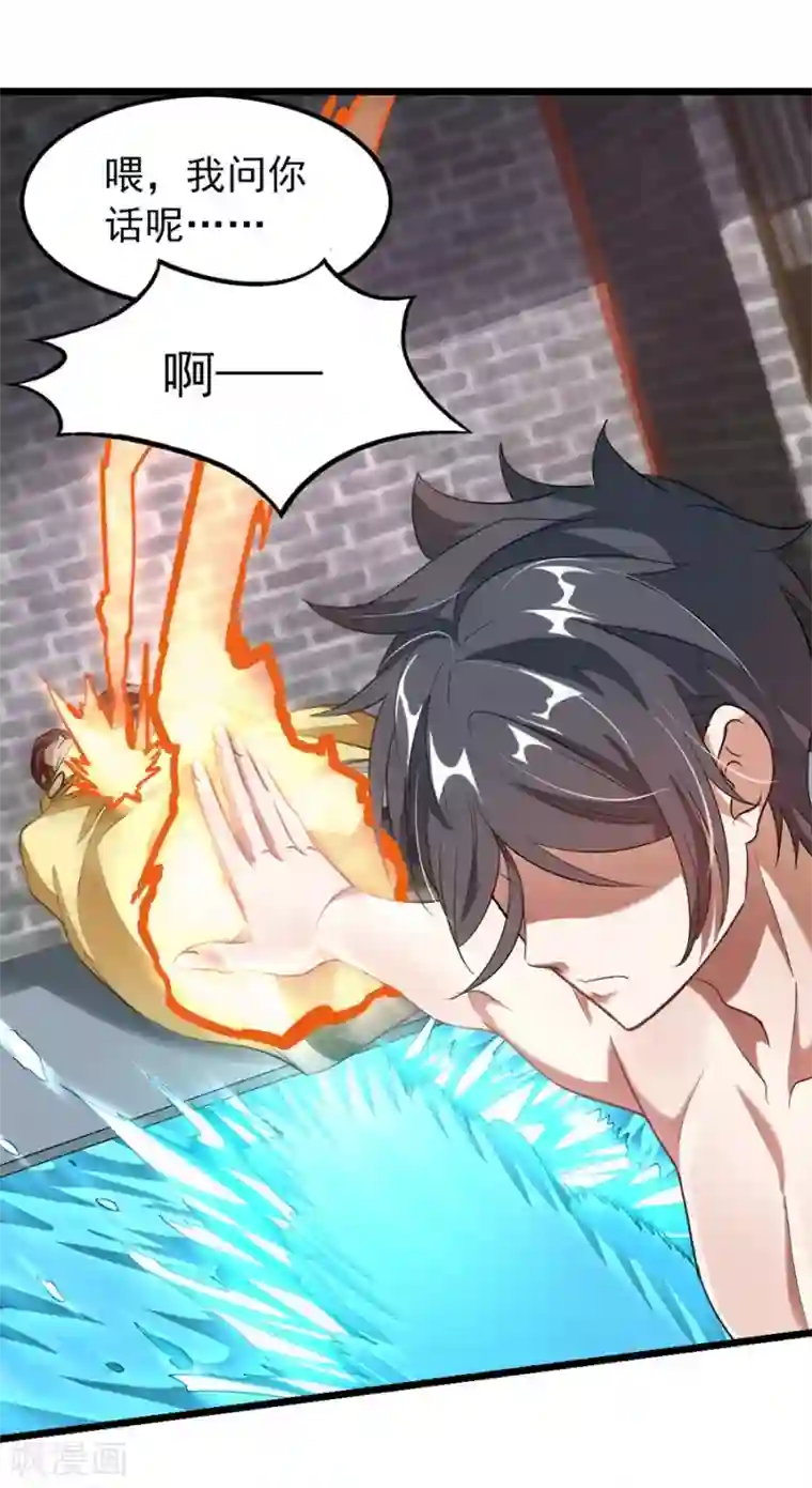 九阳神王第93话 萧玄琴中毒