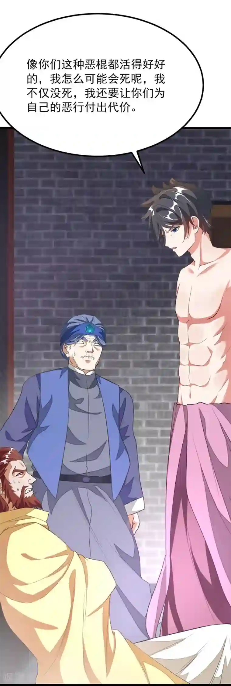 九阳神王第93话 萧玄琴中毒