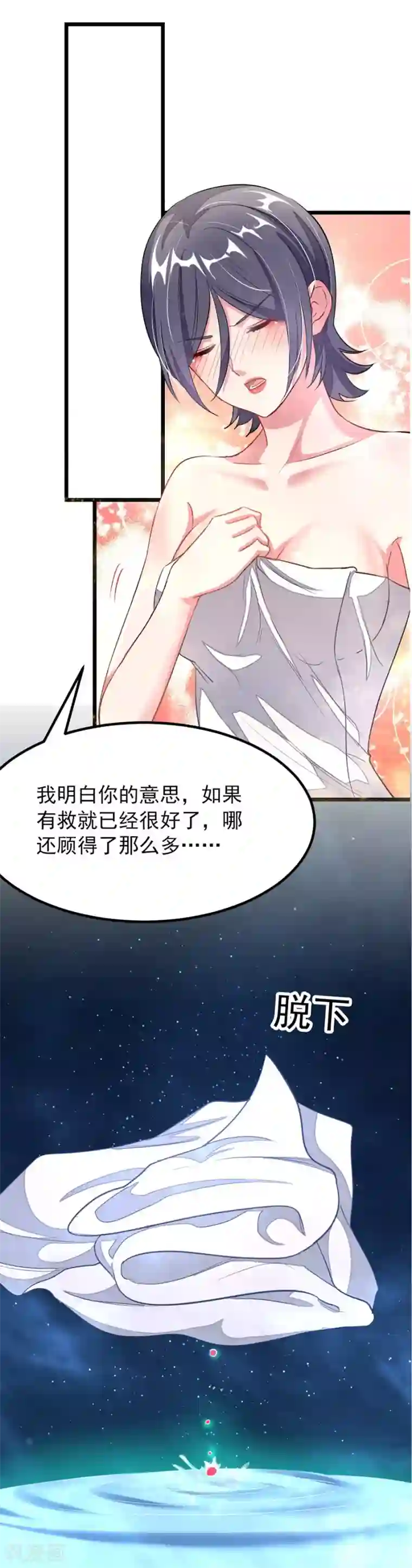阿宾第二部之钰慧学车第94话 面红耳赤的解毒时间
