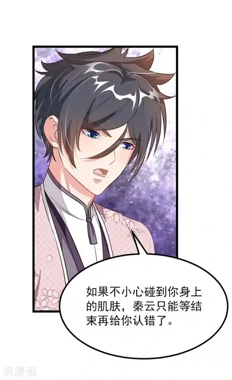 阿宾第二部之钰慧学车第94话 面红耳赤的解毒时间