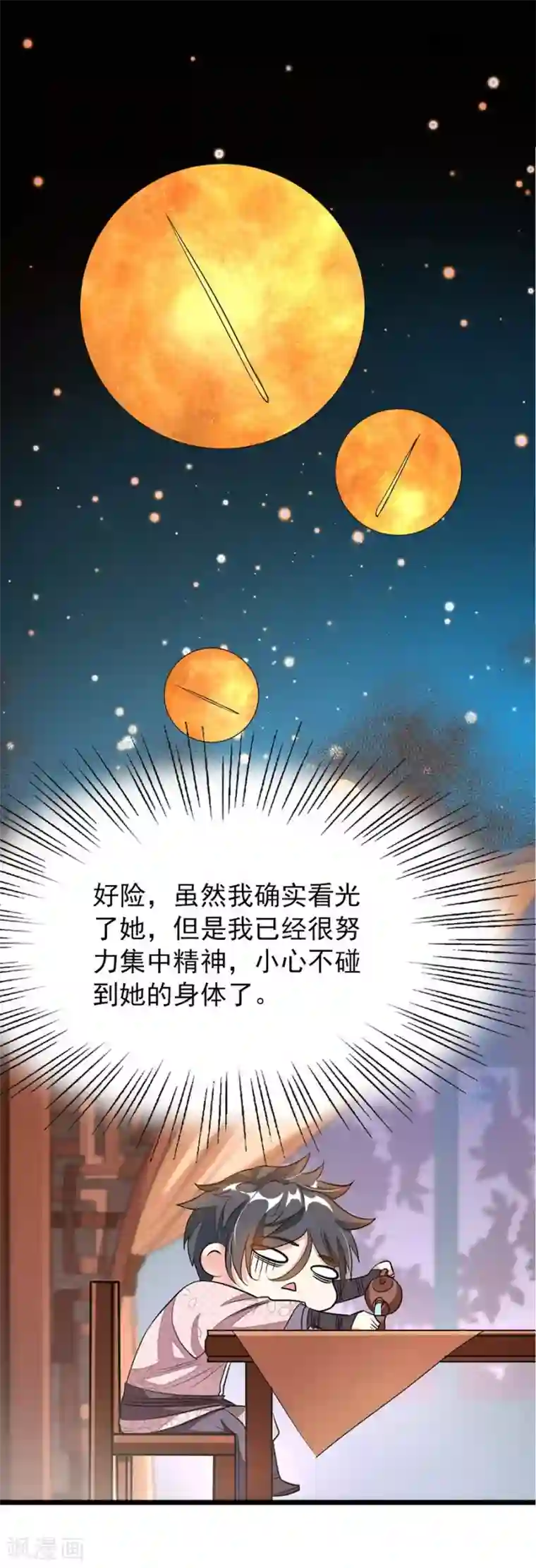 阿宾第二部之钰慧学车第94话 面红耳赤的解毒时间