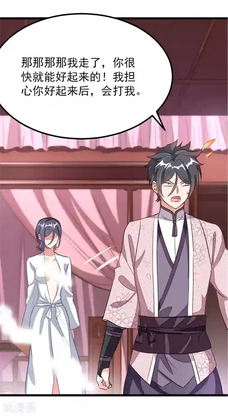 阿宾第二部之钰慧学车第94话 面红耳赤的解毒时间