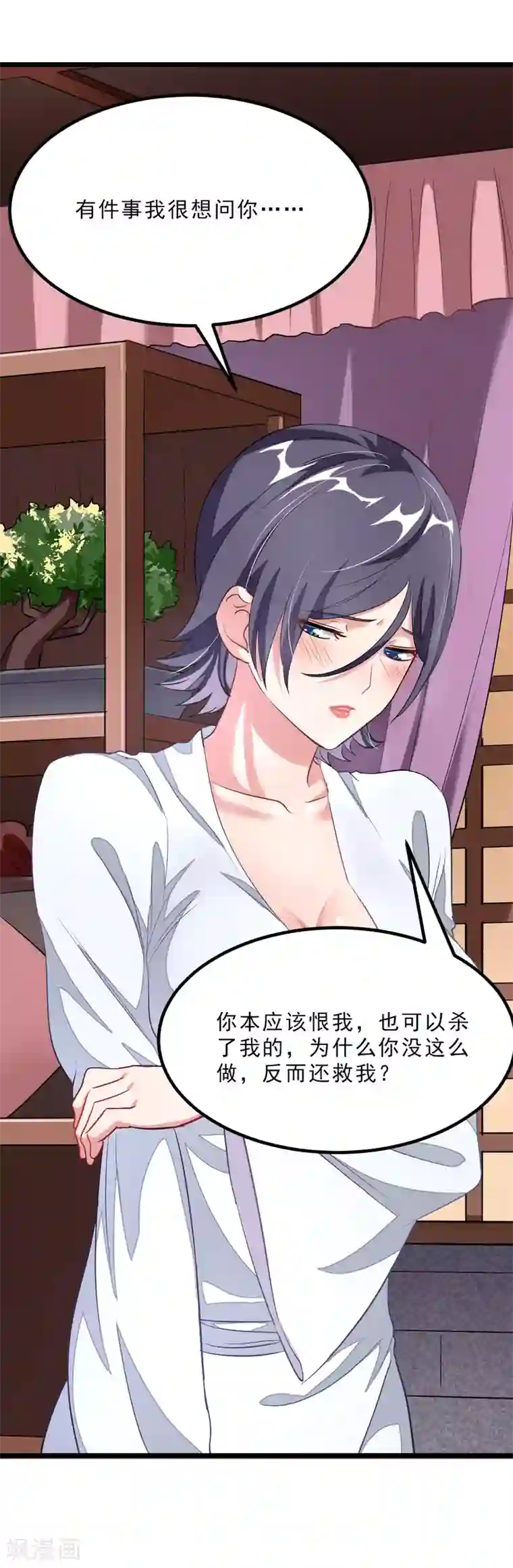 九阳神王第95话 个中曲折