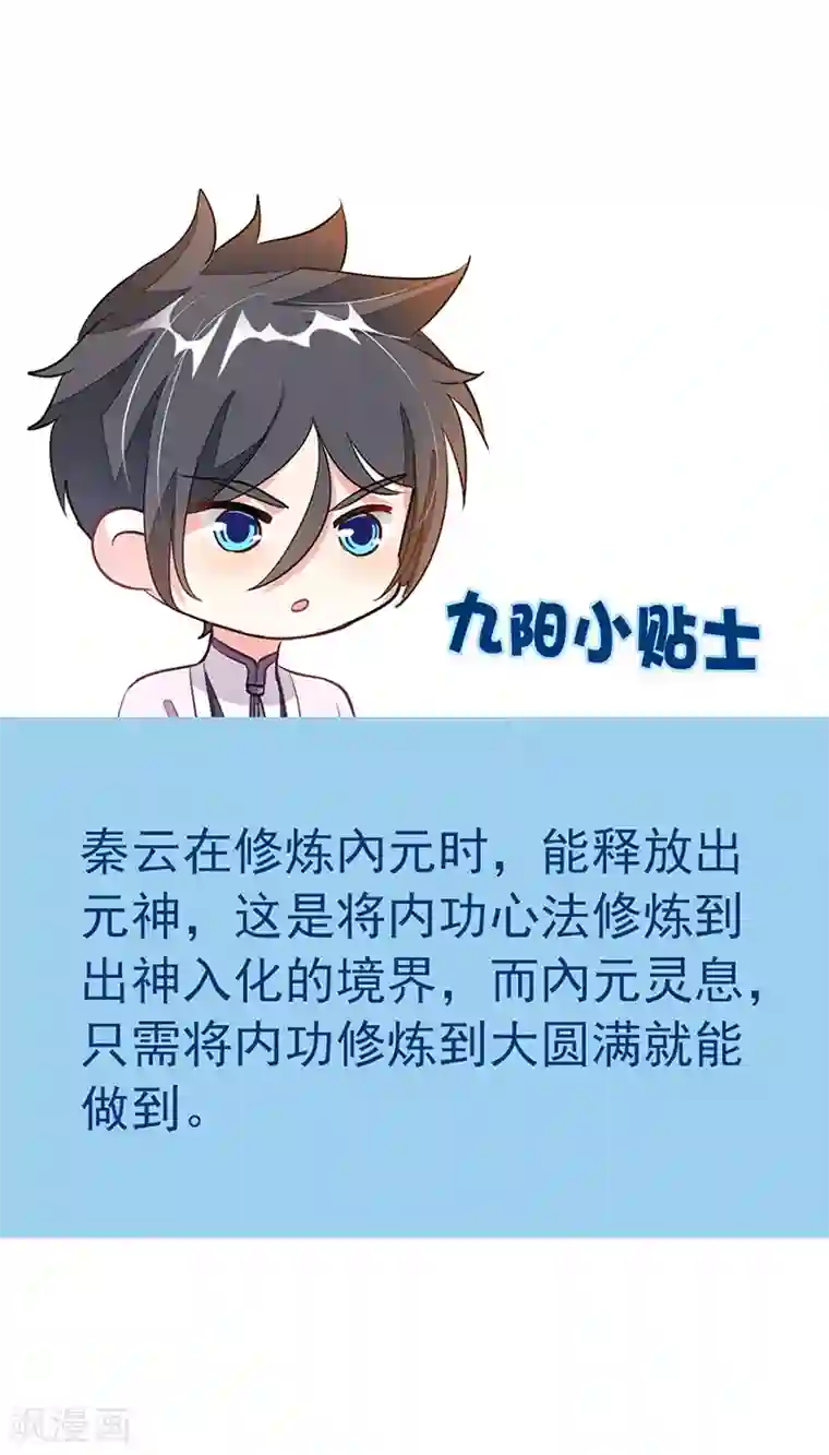 九阳神王第96话 融合武魂
