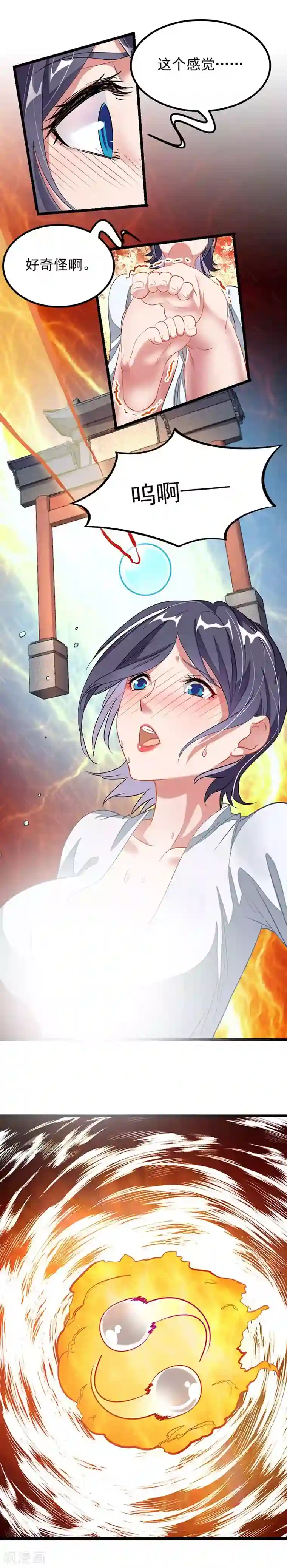 九阳神王第96话 融合武魂