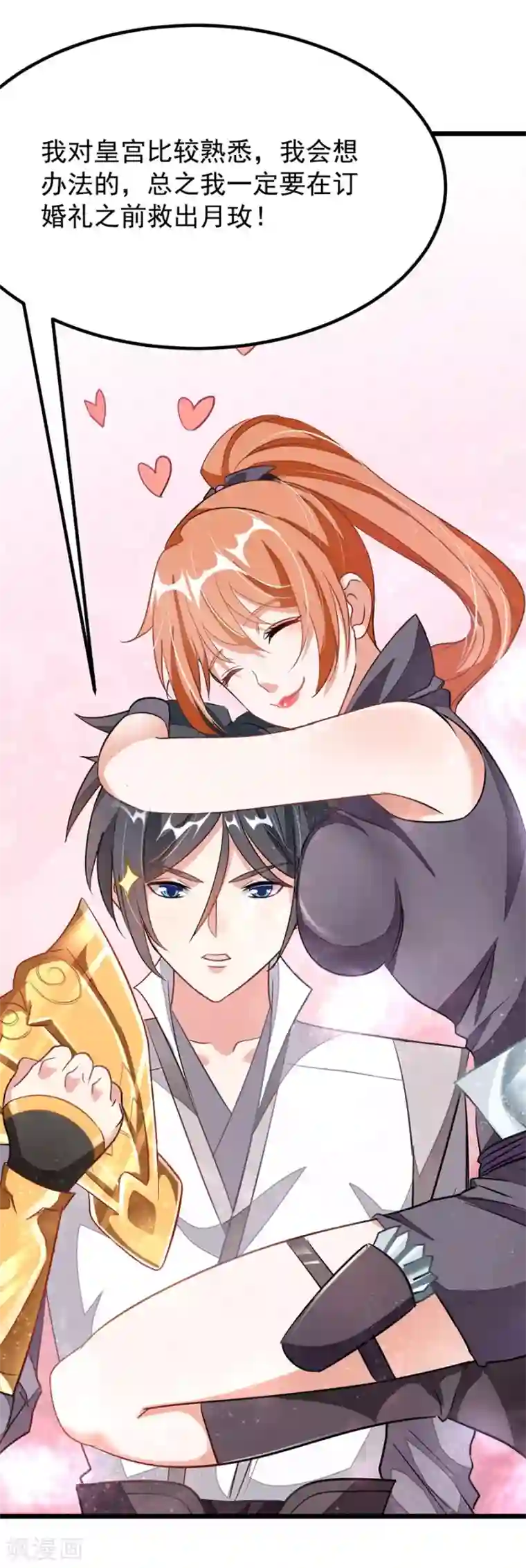 九阳神王第97话 去秦云最熟悉的那个地方