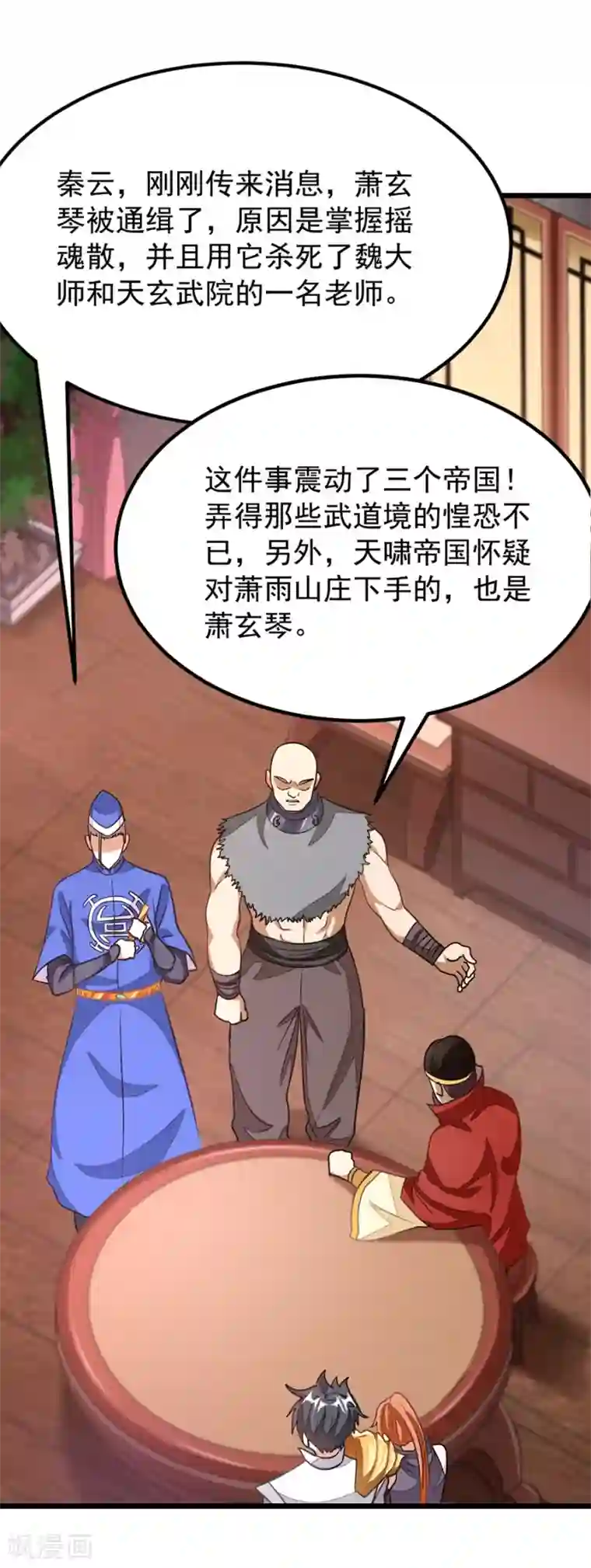 九阳神王第97话 去秦云最熟悉的那个地方
