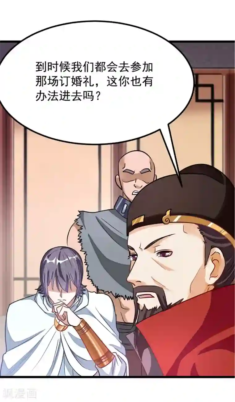 九阳神王第97话 去秦云最熟悉的那个地方