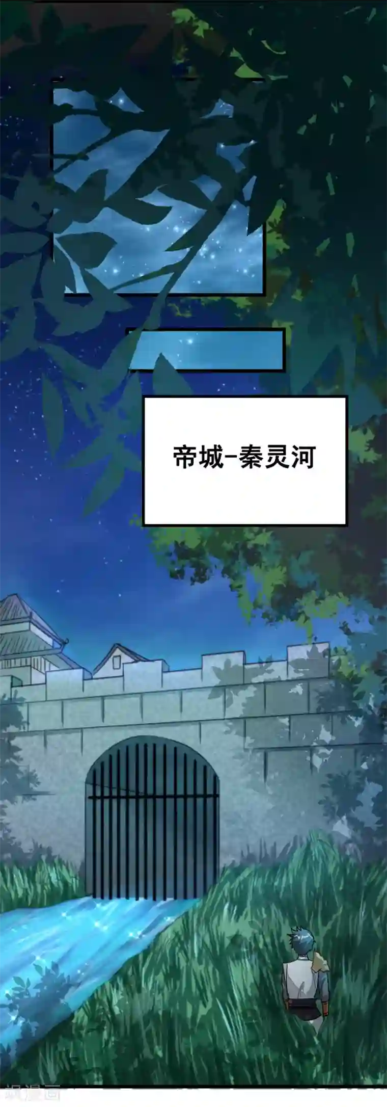 九阳神王第97话 去秦云最熟悉的那个地方